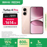 小米（MI）【国家补贴】REDMI Turbo 4 Pro 第四代骁龙8s 7550mAh长续航 12GB+256GB 粉金色 小米红米5G手机