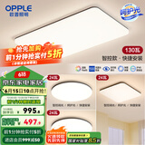 欧普（OPPLE）简约北欧超薄led客厅现代简约呵护光全屋灯具卧室餐厅吸顶灯TC 呵护光2代智控 A3【三室一厅】