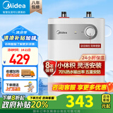 美的（Midea）迷你上出水小厨宝5/6.6/7.6/11升 电热水器速热 蓝钻内胆安全防护 小尺寸热水宝 厨房热水器 5L 2000W 【一级能效】