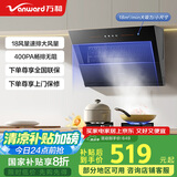 万和（Vanward）【国家补贴20%】侧吸抽排油烟机 家用18风量大吸力小尺寸脱排 家电以旧换新 J320A可配燃气灶