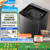 美的（Midea）波轮洗衣机全自动家用 MB12L2 12公斤大容量 除螨 飓风深层劲洗 随心洗 以旧换新 家电国家补贴20%