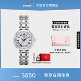 天梭（TISSOT）官旗 瑞士手表小美人系列石英女士腕表送女友毕业礼物 银色钢带 T126.010.11.013.00