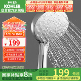 科勒（KOHLER）晨雨多功能流线型手持花洒喷头莲蓬头R72421T-CP