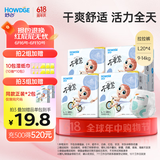 好之（Howdge） 超薄不要紧拉拉裤婴儿学步裤婴儿尿不湿干爽成长裤 拉拉裤L码20片*4包