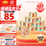 麦富迪猫罐头 成幼猫通用猫零食湿粮 浓汤三种肉鱼油小金罐混合装85g*24