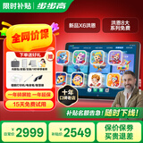 步步高学习机X6洪恩/至尊【价保618】平板官方旗舰小学到高中课程同步点读机店 X6洪恩版【国家补贴】 咨询客服领取补贴