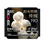 高洁丝【宁艺卓同款】阳光烘烘纯棉卫生巾190mm10片日用超薄护垫迷你巾
