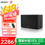 天龙（DENON）【国家补贴】 HOME 350 无线流媒体蓝牙音响 HiFi音箱 WiFi蓝牙Aux及多房间音乐组合音箱黑色 