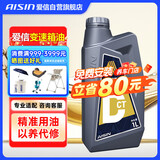爱信DCT湿式双离合变速箱油6/7速全合成自动挡波箱油重力换油1L*4