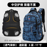 伊努博初中生护脊书包中学生大学生大容量男生旅行双肩包高中减负背包新 迷彩蓝-17寸+胸扣