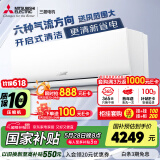 三菱电机（Mitsubishi Electric）TZ系列1.5匹 新二级能效13-21㎡适用变频冷暖 空调省电挂机国家补贴低躁轻音MSZ-TZ12VA