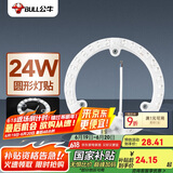 公牛（BULL）Led吸顶灯改造灯圆形泡灯条贴片替换灯盘光源 24W圆形6500K