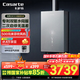 卡萨帝（Casarte）16升【无界CWV3】燃气热水器天然气 国家补贴以旧换新 双驱水伺服恒温一级静音JSQ31-16CWV3FVXGU1