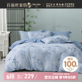 百丽丝水星家纺出品床上四件套纯棉100%全棉四件套床品被套床单双人套件1.8m床