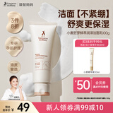 袋鼠妈妈 准孕妇洗面奶水润保湿小麦洁面乳准孕妇护肤品化妆品