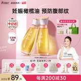 袋鼠妈妈妊娠油准孕妇专用改善纹路护肤品舒缓妊辰纹橄榄油精华身体按摩油 【赠超值礼包】舒纹橄榄油96ml*2