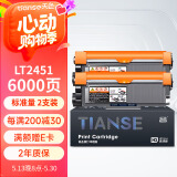天色适用联想m7605d硒鼓LT2451粉盒 m7675dxf m7400pro m7615dna LJ2605 LJ2655dn m7455dnf 7655打印机墨盒