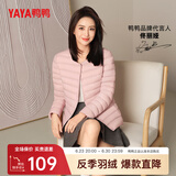 鸭鸭（YAYA）佟丽娅同款轻薄羽绒服女新款冬季短款圆领内胆修身时尚薄外套KXM 粉色【女款无领】 S