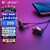ROG玩家国度 降临 入耳式耳机 电脑手机电竞游戏运动有线耳机耳麦 ps5 xbox耳机 降临2 标准版 3.5mm【无主动降噪】