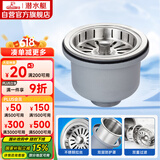 潜水艇（Submarine）CCQ50-140不锈钢菜盆提篮厨房水槽下水器配件 洗菜盆提笼水池滤网