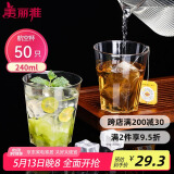 美丽雅一次性杯子航空杯240ml*50只太空杯 食品级加厚塑料茶水饮料杯