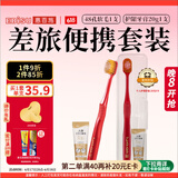 惠百施48孔宽头成人软毛牙刷1支+泽托克薄荷20g牙膏1支颜色随机