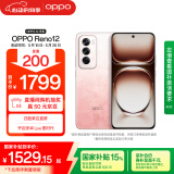 OPPO Reno12 12GB+256GB 柔和桃 超美小直屏 安卓Live图 游戏智能 AI影像 学生5G拍照手机 国家补贴