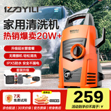 亿力高压洗车机4435H延长管1200W家用清洗机高压洗车水枪洗车神器全套