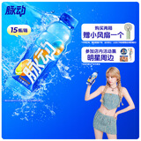 脉动雪柚橘子口味 600ML*15瓶 维C低糖维生素饮料运动必备宋雨琦同款