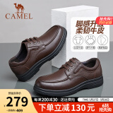 骆驼（CAMEL）皮鞋男士真皮柔软舒适商务休闲鞋正装鞋爸爸鞋防滑耐磨中老年鞋子 A132211810 棕色 40