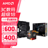 AMD 锐龙CPU搭华硕 主板CPU套装 板U套装 华硕B550M-PLUS R7 5700G(盒装)(带核显)