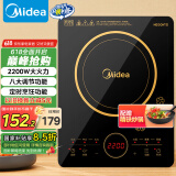 美的（Midea）电磁炉电陶炉 2200W大功率一键爆炒触控电磁炉灶家用 多档调节 智能定时火锅炉国家补贴C22-RT2240