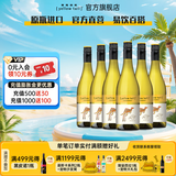 黄尾袋鼠（yellow tail）【官旗】世界系列西拉梅洛加本力霞多丽葡萄酒 原瓶进口红酒 世界霞多丽白葡萄酒750ml*6