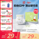 solove米菲芯呼吸系列NB码30片(小于5kg)尿不湿 亲肤透气纸尿裤单包