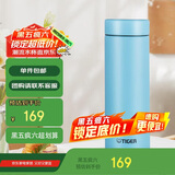 虎牌（TIGER）梦重力轻量便携不锈钢保温保冷水杯MMP-B30C-AP天空蓝300ml