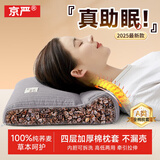 京严荞麦枕头颈椎枕家用成人颈椎病睡觉专用护颈枕反牵引深度睡眠头枕 灰色【高低两用款】100%纯荞麦 单只 50cm*32cm 【全棉枕套】专为颈椎病设计