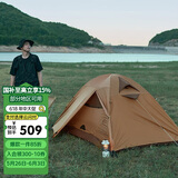 牧高笛（MOBIGARDEN）冷山2帐篷 户外露营徒步防风防雨双人帐篷 MZ093005 暖沙色