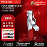 维氏（VICTORINOX）瑞士军刀指甲钳(2功能)59mm不锈钢指甲刀家用便携指甲剪8.2050.B1