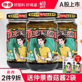 仲景 上海葱油拌面酱 葱油拌面拌粉酱荞麦面小香葱油汁炸酱面条酱 【家庭优选3瓶】原味230gx3瓶