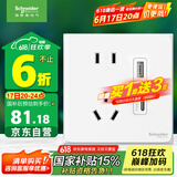 施耐德电气 五孔带USB+type-C 电源充电插座面板 86型暗装插座 皓呈奶油白色