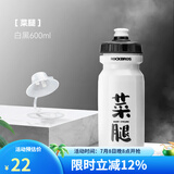 洛克兄弟（ROCKBROS） 自行车水壶山地公路车骑行水壶运动水杯骑行装备 菜腿-白黑600ml防尘盖 )