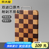 炊大皇家用切菜板砧板乌檀木橡胶木主厨榫卯棋盘格菜板小号34*22*2.5cm