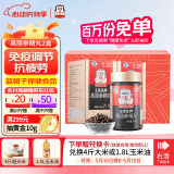 正官庄人参红参高丽参精丸168g*2瓶礼盒皂苷 原装进口 提高免疫抗疲劳 