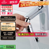 九牧（JOMOO）防溅过滤双球头万向360度旋转龙头起泡器（不含龙头）02307-1C-1