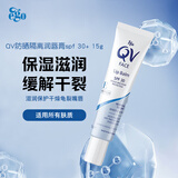 QV意高防晒隔离润唇膏spf30+15g 修护淡唇纹保湿滋润去死皮澳洲进口