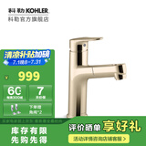 科勒（KOHLER）珂灵梳洗脸盆龙头台盆冷热抽拉水龙头 珂灵梳洗脸盆龙头-法兰金 不含角阀