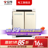 公牛118型混合插座面板香槟金拉丝金功能键模块自由组合搭配 小四开双控模块