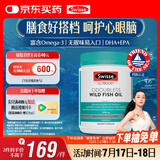 Swisse斯维诗 无腥味野生鱼油软胶囊1000mg omega-3 DHA+EPA 400粒/ 瓶
