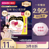 高洁丝【自有工厂】软心夜安裤XL4条120-170斤裤型卫生巾 宁艺卓同款