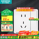 西门子（SIEMENS）开关插座面板 五孔二三插 强电源墙壁插座86型10A 致典系列雅白 一开五孔带双控开关
